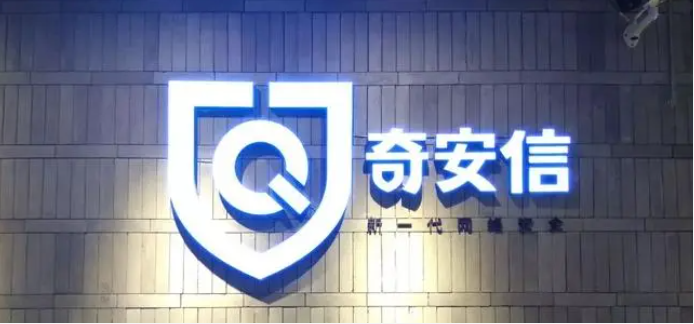 安全产品-奇安信网神云安全中心.png